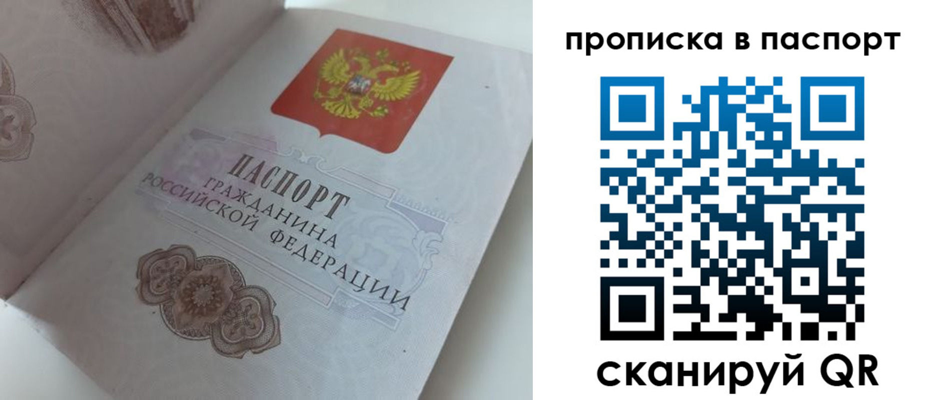 временная регистрация госуслуги в Сибае