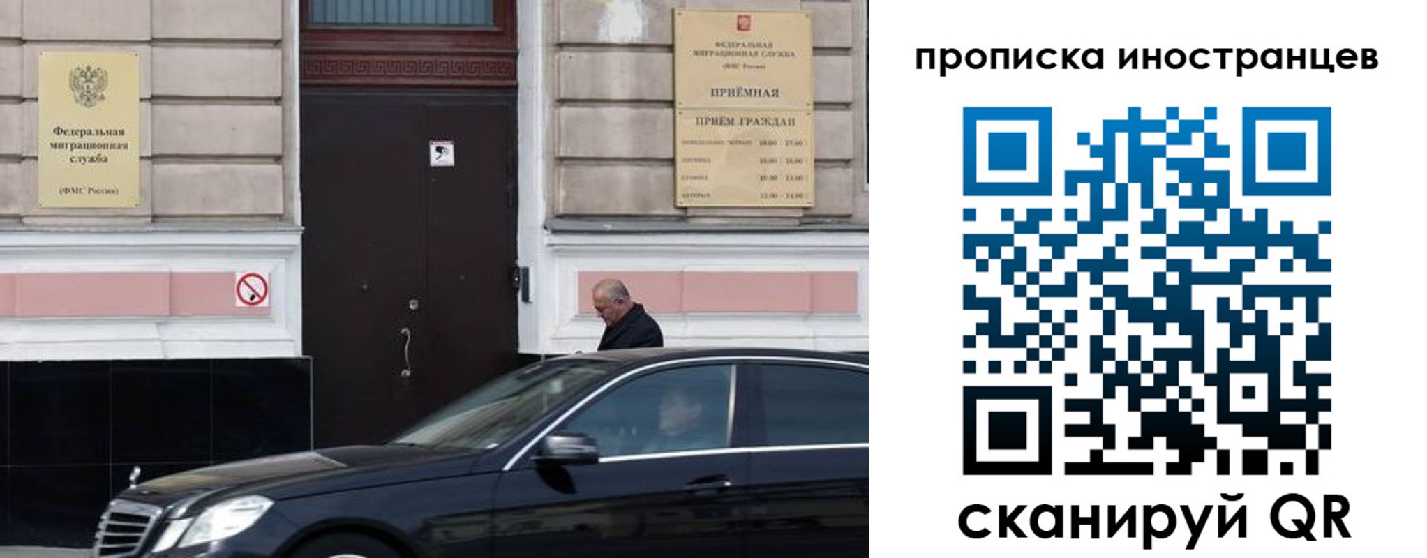 временная регистрация в Сибае