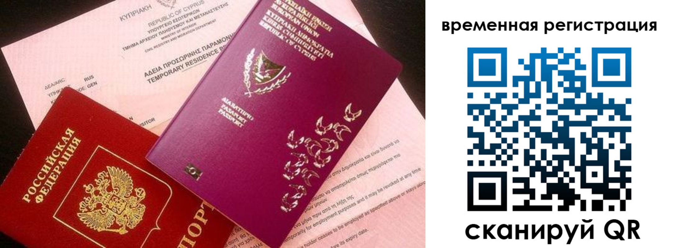 прописка иностранных граждан в Сибае