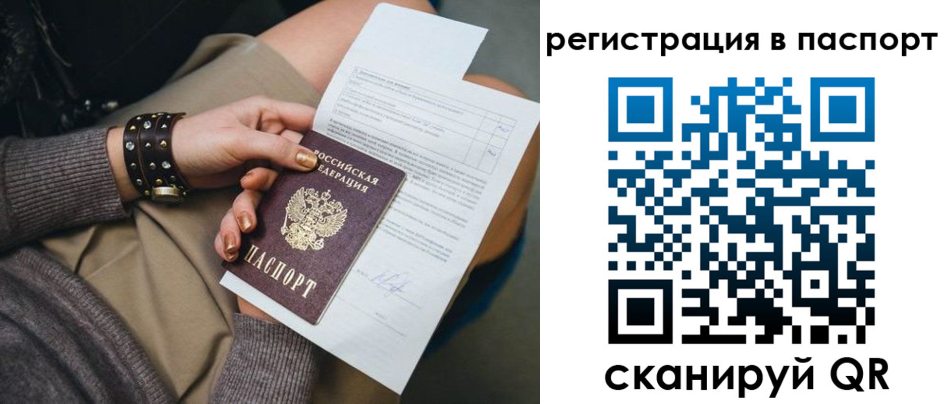 где прописаться в Сибае