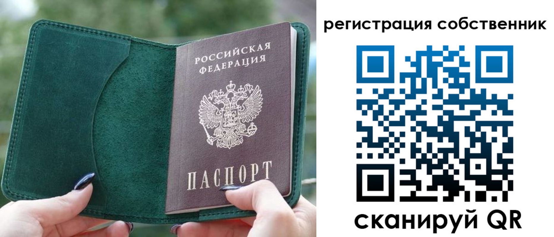 регистрация для школы в Сибае