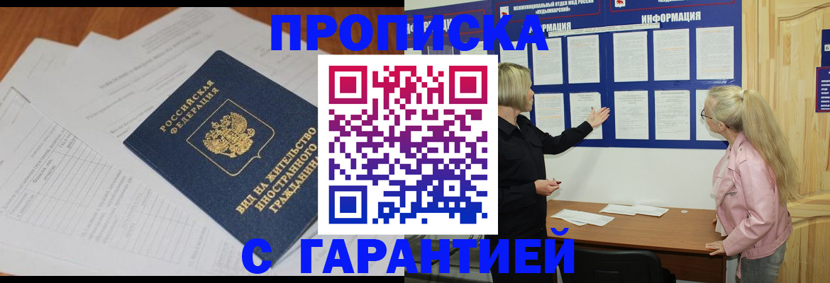 пропишу в квартире в Сибае