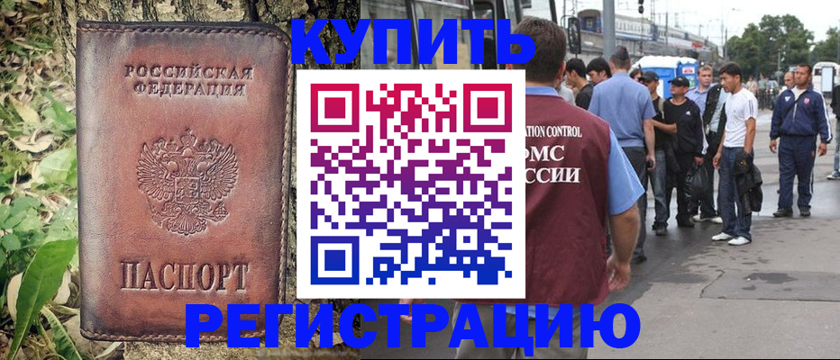 где прописаться в Сибае
