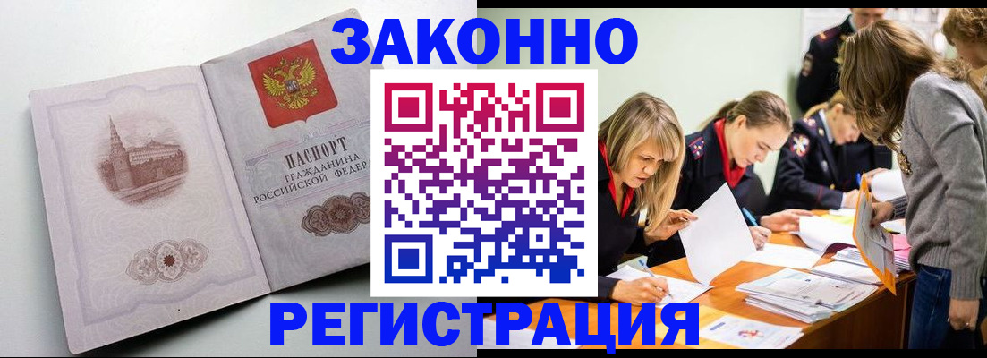 прописка для школы в Сибае
